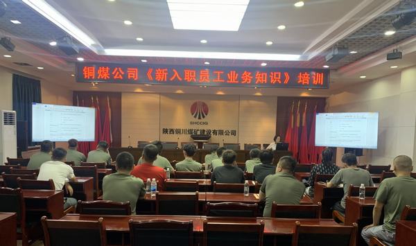 陜煤建設(shè)銅煤公司以“委培”形式，解決專業(yè)技能人員緊缺問題