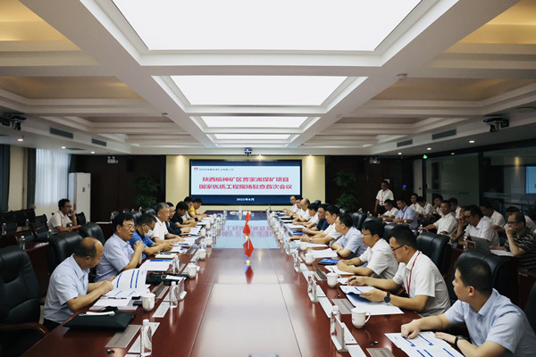 國家優(yōu)質工程獎專家組蒞臨陜煤建設承建的曹家灘煤礦現(xiàn)場復查