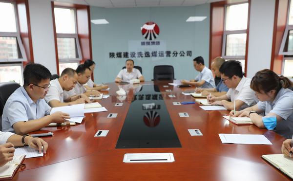 陜煤建設(shè)洗選煤運(yùn)營公司：“步步為營” 扎實(shí)推進(jìn)紀(jì)律教育學(xué)習(xí)宣傳月活動(dòng)