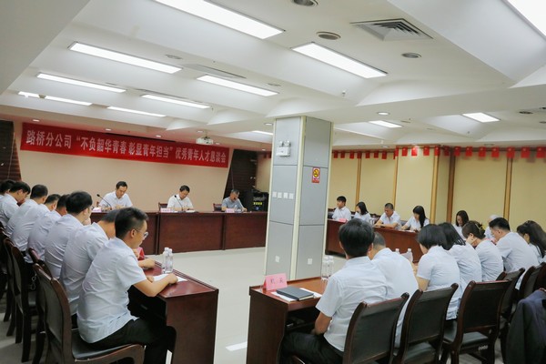 不負韶華青春 彰顯青年擔(dān)當(dāng)