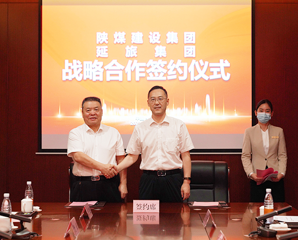 陜煤建設與延安旅游集團簽訂戰(zhàn)略合作協議