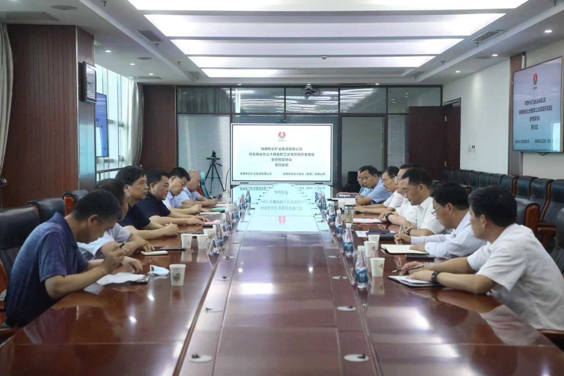 陜煤建設與彬長礦業(yè)集團簽署項目合作框架協議