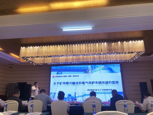 陜煤建設(shè)韓城分公司“五小”、BIM技術(shù)成果獲嘉獎