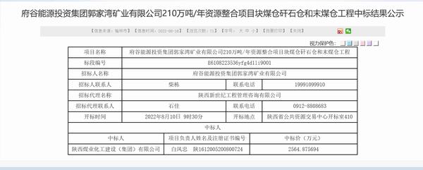 陜煤建設韓城分公司市場開發(fā)再發(fā)力續(xù)寫合作新篇章