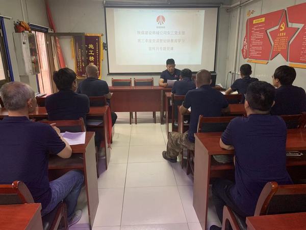 陜煤建設(shè)韓城分公司安裝三項(xiàng)目部四項(xiàng)行動貫穿紀(jì)律教育學(xué)習(xí)宣傳月