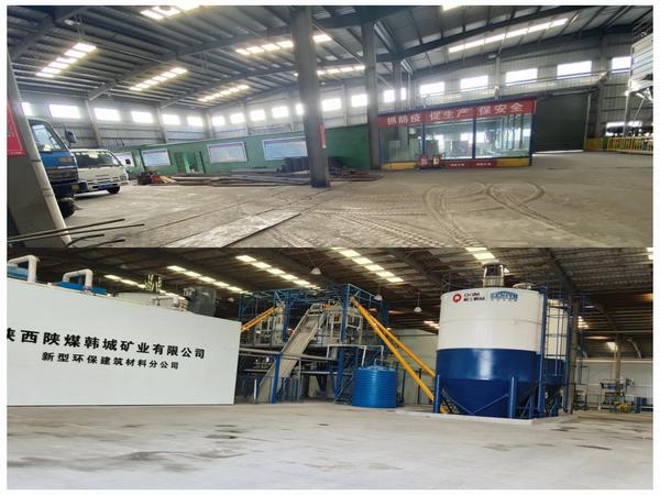 陜煤建設(shè)設(shè)計(jì)研究院：煤矸石綜合利用項(xiàng)目圓滿(mǎn)完成