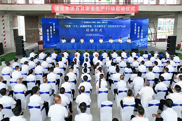 陜煤建設舉行“喜迎二十大、奮戰(zhàn)四季度、全力保安全”百日安全生產大行動啟動儀式