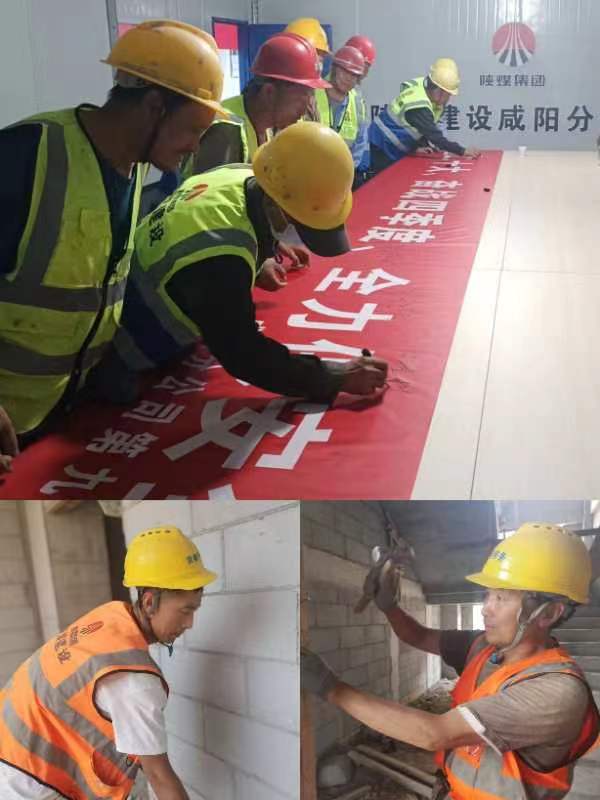 陜煤建設(shè)咸陽分公司第九項(xiàng)目部：中秋佳節(jié)，不忘奮戰(zhàn)