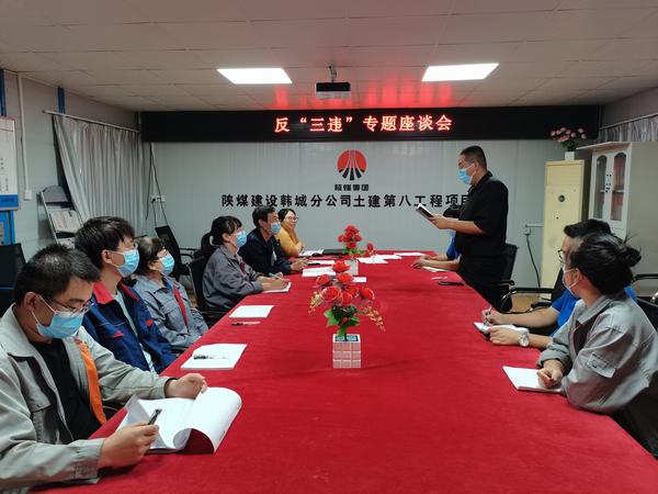 陜煤建設(shè)韓城分公司土建九項(xiàng)目部三落實(shí)嚴(yán)治“三違” 把好“安全關(guān)”