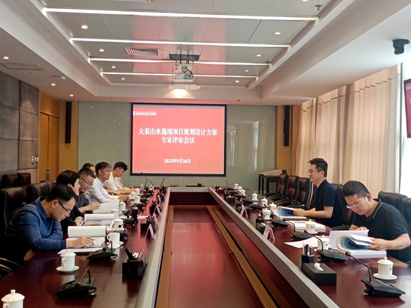 陜煤建設(shè)大秦置業(yè)公司：山水逸境住宅小區(qū)規(guī)劃設(shè)計(jì)方案通過(guò)專家評(píng)審會(huì)