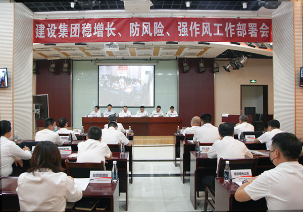 陜煤建設召開穩(wěn)增長防風險強作風工作部署會