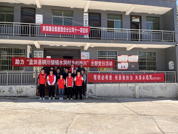 陜煤建設澄合分公司第十一項目部開展“重陽暖夕陽，銀齡享安康”志愿者服務活動