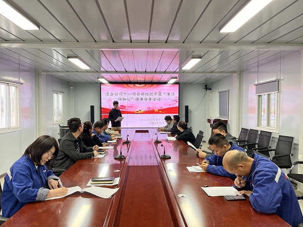 陜煤建設(shè)澄合分公司十一項(xiàng)目部開展“廉潔潤初心”讀書分享活動(dòng)