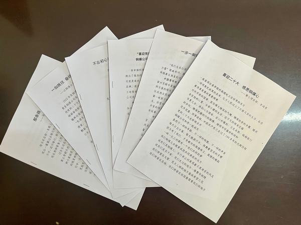 陜煤建設(shè)銅煤公司開展“喜迎黨的二十大 砥礪奮進(jìn)新征程”主題征文比賽活動(dòng)