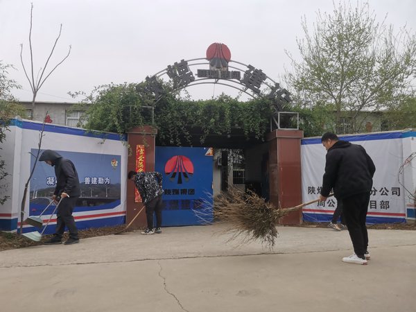 陜煤建設(shè)路橋分公司渭南項(xiàng)目部：文明先行大掃除，踐行光盤新“食”尚