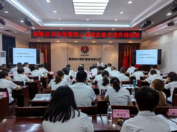 陜煤建設(shè)銅煤公司：“三強化”助力人才隊伍建設(shè)