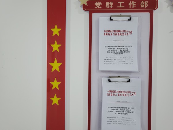 陜煤建設(shè)洗選煤運(yùn)營(yíng)公司開(kāi)展“厲行勤儉節(jié)約、反對(duì)餐飲浪費(fèi)”主題活動(dòng)