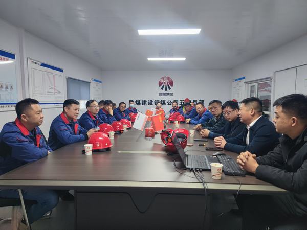 內(nèi)蒙古蒙泰集團有限公司蒞臨陜煤建設(shè)銅煤公司第五項部項目進行對標交流學習