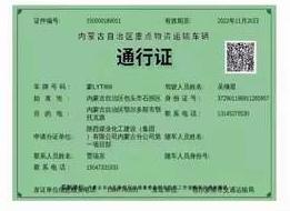 陜煤建設內蒙古分公司第一項目部保材料、趕進度、疫情期間不停步