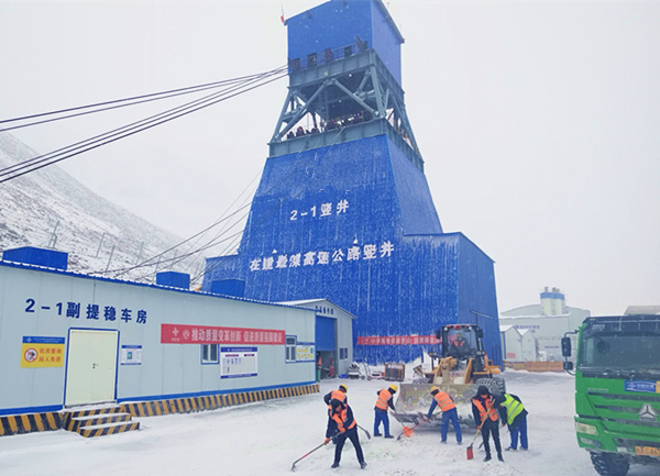 陜煤建設礦建三公司：御寒保暖，讓冬天不太“冷”