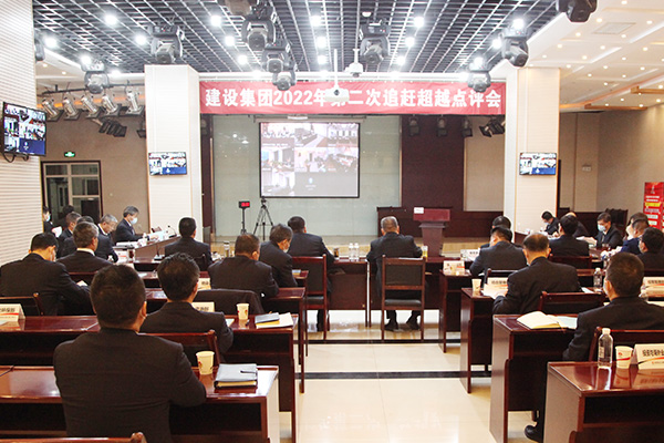 陜煤建設(shè)召開2022年第二次追趕超越匯報點(diǎn)評會