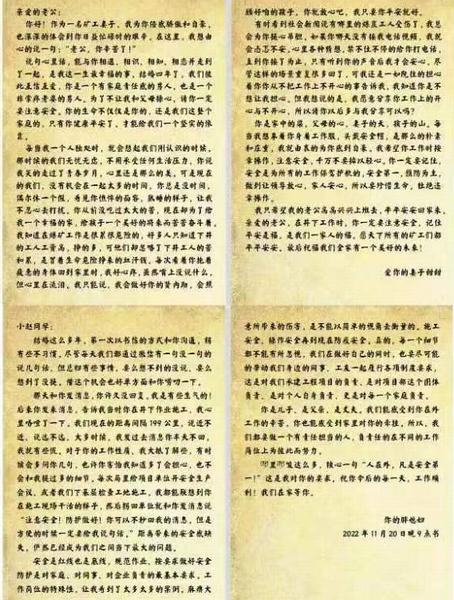 陜煤建設(shè)礦建二公司開展“奮戰(zhàn)十二月 全員保安全”主題活動(dòng)