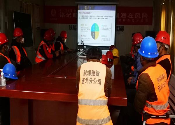 陜煤建設(shè)西北分公司：抓冬季“三防”，筑安全“堤壩”