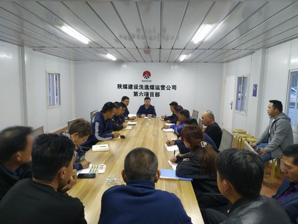 陜煤建設(shè)洗選煤運營分公司第六項目部：多措并舉，全面開啟冬歇期安全施工模式