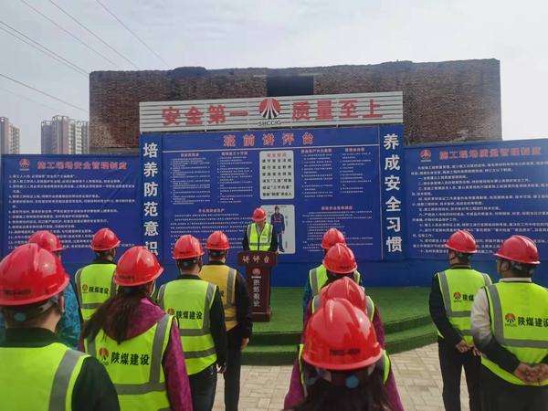 陜煤建設(shè)銅煤公司各基層項(xiàng)目部開(kāi)好班前會(huì) 筑牢安全思想防線