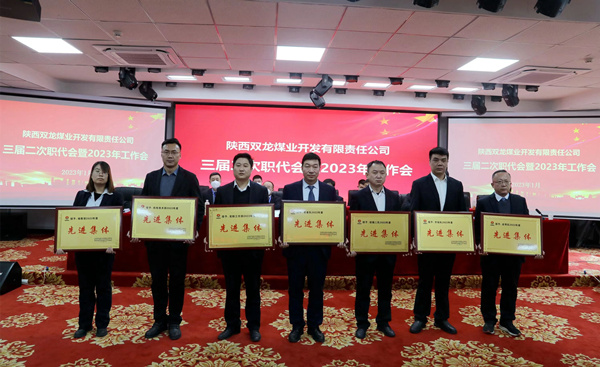 陜煤建設(shè)礦建三公司：喜報(bào)！兩項(xiàng)目獲業(yè)主表彰