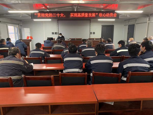 陜煤建設(shè)韓城分公司安裝三項(xiàng)目部:錨定目標(biāo)不放松 積蓄發(fā)展新動(dòng)能