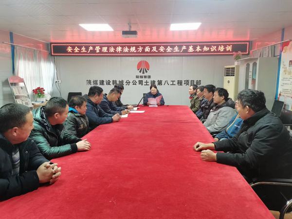 陜煤建設(shè)韓城分公司土建九項(xiàng)目部“三舉措”筑牢節(jié)后安全生產(chǎn)防線