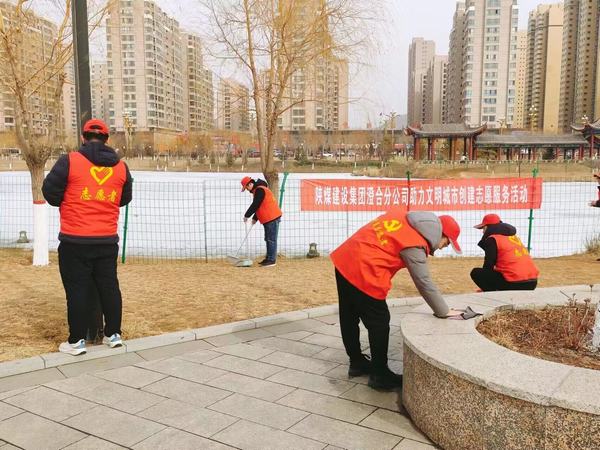 陜煤建設(shè)澄合分公司開展“春季志愿行”主題服務(wù)活動(dòng)