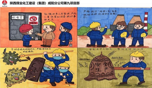 陜煤建設(shè)咸陽分公司第九項(xiàng)目部： 嚴(yán)把“安全第一關(guān)”，緊握“安全方向盤”