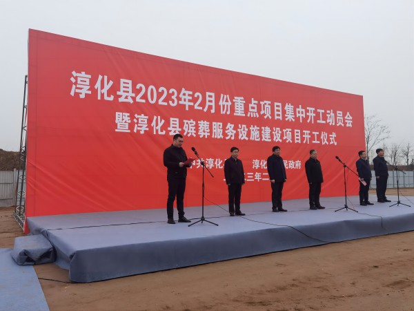 陜煤建設(shè)綠宇公司：咸陽(yáng)市人大常委會(huì)副主任焦志鵬參加淳化縣重點(diǎn)項(xiàng)目開(kāi)工儀式