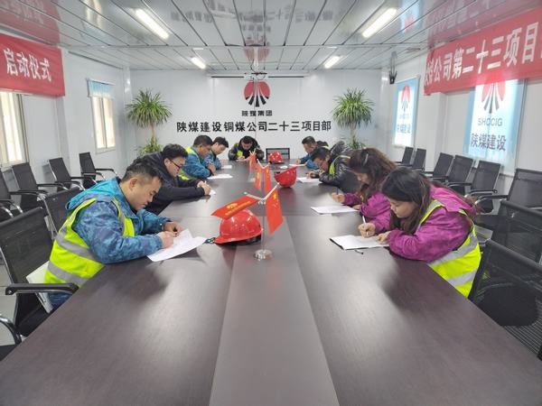 陜煤建設(shè)銅煤公司:扎實(shí)開展專業(yè)技術(shù)人員年度測(cè)評(píng)、考核工作