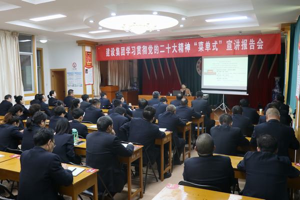 陜煤建設(shè)學(xué)習(xí)貫徹黨的二十大精神“菜單式”宣講在澄合分公司開講