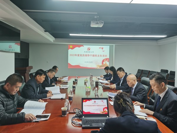 陜煤建設(shè)集團(tuán)各領(lǐng)導(dǎo)指導(dǎo)基層單位召開黨員領(lǐng)導(dǎo)干部民主生活會