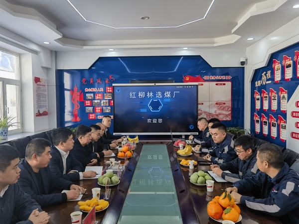 陜煤集團(tuán)神木檸條塔礦業(yè)公司洗選煤運(yùn)營(yíng)中心一行到陜煤建設(shè)洗選煤運(yùn)營(yíng)公司紅柳林洗煤廠項(xiàng)目部進(jìn)行對(duì)標(biāo)交流學(xué)習(xí)