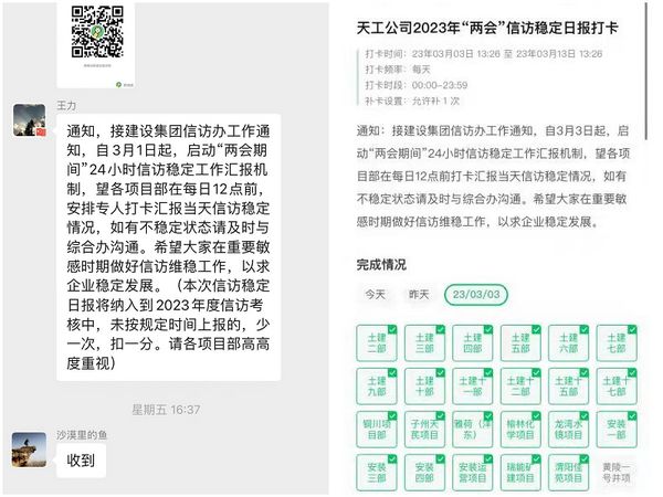 陜煤建設(shè)天工公司：筑牢“兩會(huì)”期間信訪維穩(wěn)墻 為全國“兩會(huì)”保駕護(hù)航