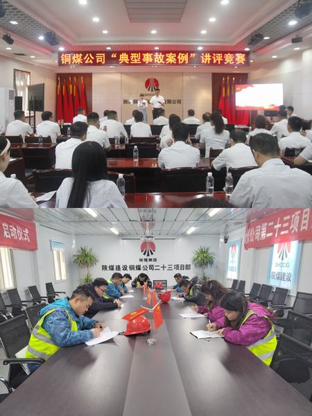 陜煤建設(shè)銅煤公司：用好“五大招”，讓安全生產(chǎn)行穩(wěn)致遠(yuǎn)