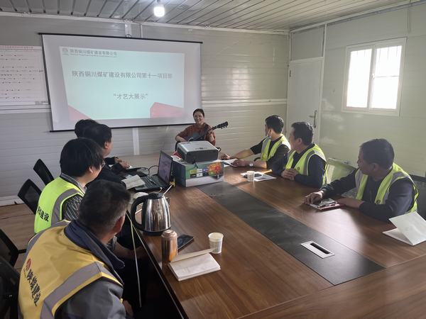 陜煤建設(shè)銅煤公司：企業(yè)文化“有聲有色”，職工生活“多姿多彩”