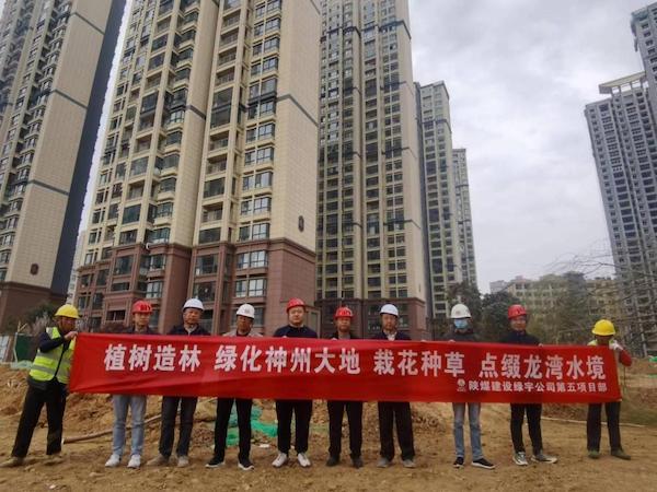 陜煤建設(shè)綠宇公司：植樹添綠，點綴龍灣水境