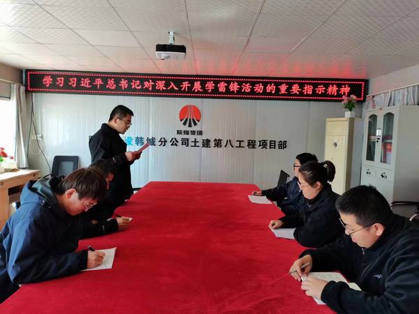 陜煤建設(shè)韓城分公司土建九項目部：你好，追“鋒”青年