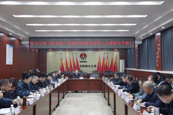 陜煤建設韓城分公司以實干形“合力”深化推進農(nóng)民工管理工作