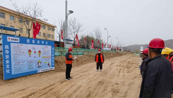 陜煤建設(shè)路橋分公司“兩聯(lián)奏”，安全重點工作落地有聲