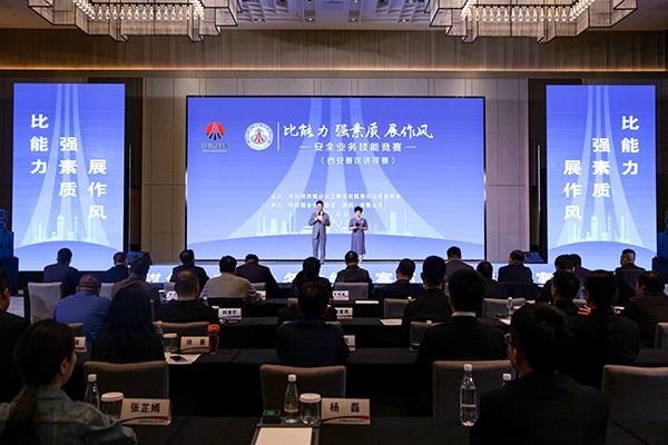陜煤建設(shè)成功舉辦陜煤集團(tuán)“比能力、強(qiáng)素質(zhì)、展作風(fēng)”安全業(yè)務(wù)技能競賽西安片區(qū)選拔賽