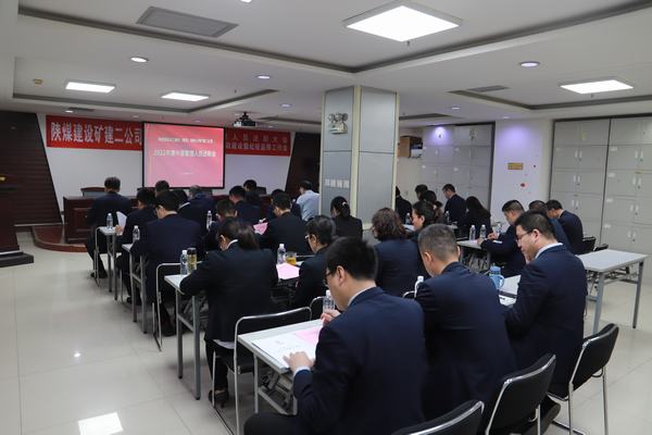 陜煤建設(shè)礦建二公司召開2023年黨建工作會、黨風(fēng)廉政建設(shè)暨紀檢監(jiān)察工作會