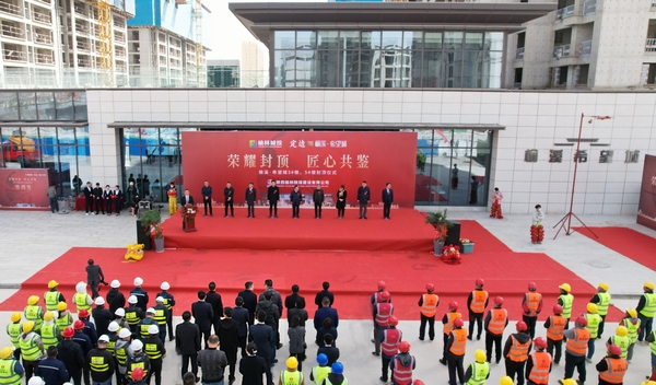 陜煤建設(shè)榆林公司承建的榆溪希望城商住小區(qū)(北區(qū))建設(shè)項目3#樓、5#樓順利實現(xiàn)主體封頂