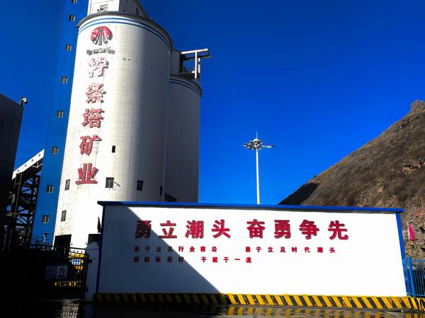 陜煤建設(shè)洗選煤運營公司檸條塔運營項目部：風(fēng)正揚帆正當(dāng)時 為勇攀高峰者點贊！